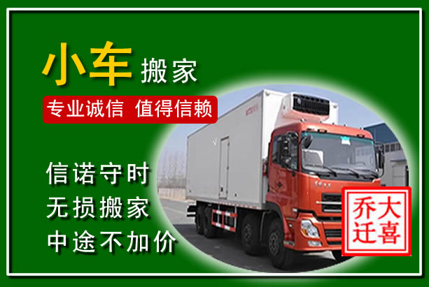 合水物品搬运