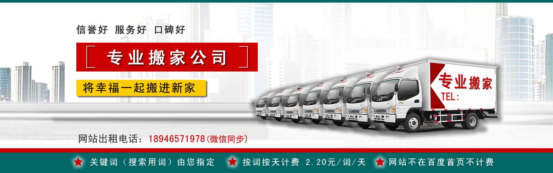 合水搬运搬家动态